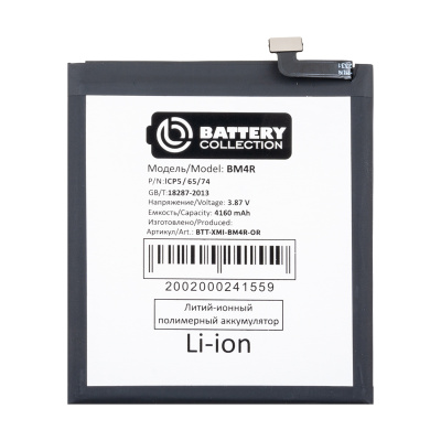 BTT-XMI-BM4R-OR