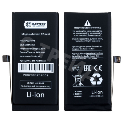 Аккумулятор для Apple iPhone 12 mini - Battery Collection (Премиум) - усиленная 2400 mAh