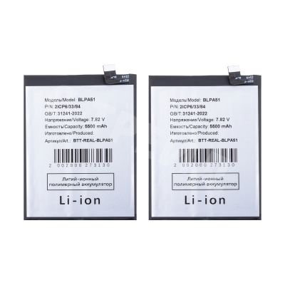 Аккумулятор для Realme GT 6T (BLPA51)