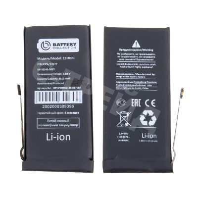 Аккумулятор для iPhone 13 mini - Battery Collection с верификацией - усиленная 2500 mAh