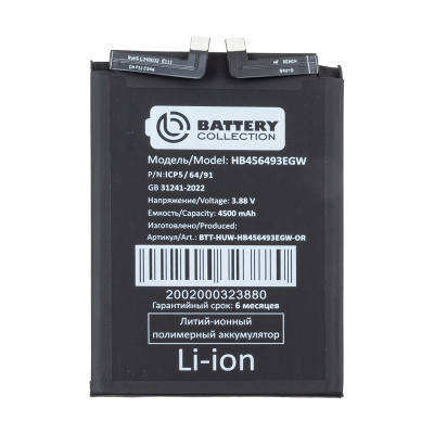 BTT-HUW-HB456493EGW-OR