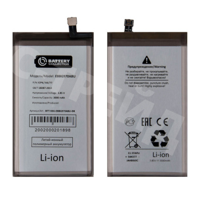 Аккумулятор для Samsung Galaxy S10e (G970F) (EB-BG970ABU) - Battery Collection (Премиум)