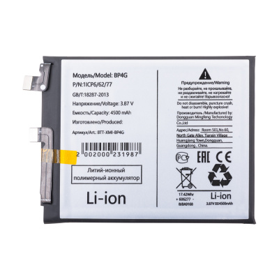 BTT-XMI-BP4G