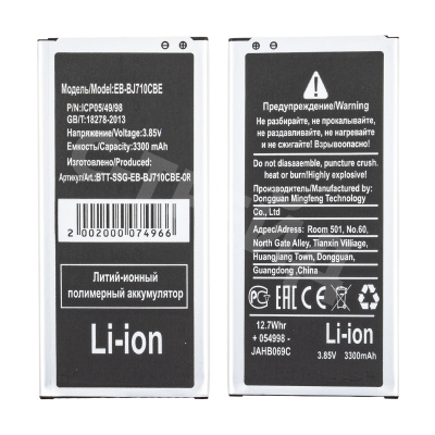 Аккумулятор для Samsung Galaxy J7 2016 (J710F) (EB-BJ710CBE)