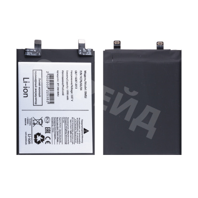 Аккумулятор для Xiaomi 12T/12T Pro (BM5J)