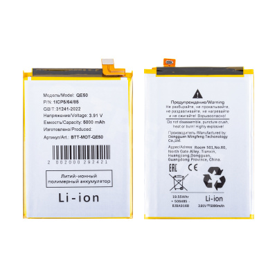 Аккумулятор для Motorola Moto G85 (QE50)