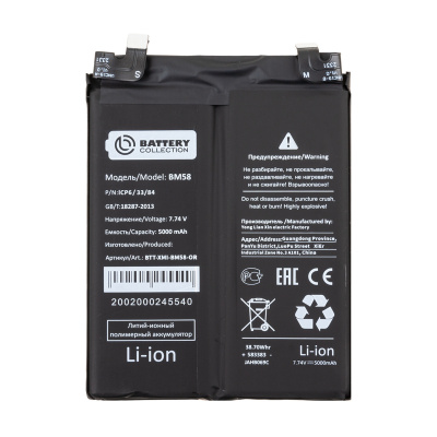BTT-XMI-BM58-OR