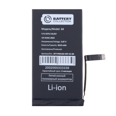 BTT-PMI140-VRF-HC-BX