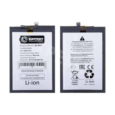 Аккумулятор для Tecno Spark 10 4G/10 Pro/10C/20/20C (BL-49ST) - Battery Collection (Премиум)