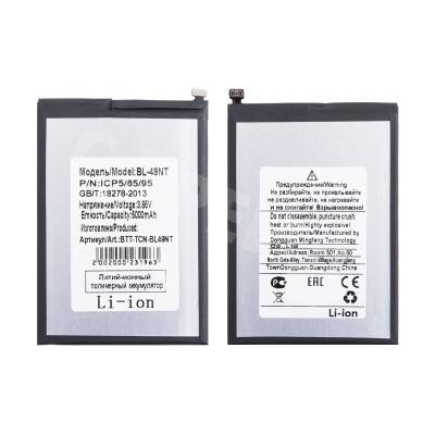 Аккумулятор для Tecno Spark Go 2023/POP 7 (BL-49NT) - широкий коннектор
