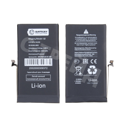 Аккумулятор для Apple iPhone 12/12 Pro - Battery Collection с верификацией (Премиум) - усиленная 3310 mAh