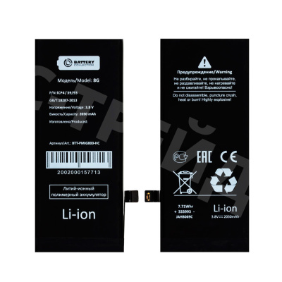 Аккумулятор для Apple iPhone 8 - Battery Collection (Премиум) - усиленная 2030 mAh