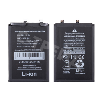 Аккумулятор для Huawei Honor X9 (HB466596EFW)
