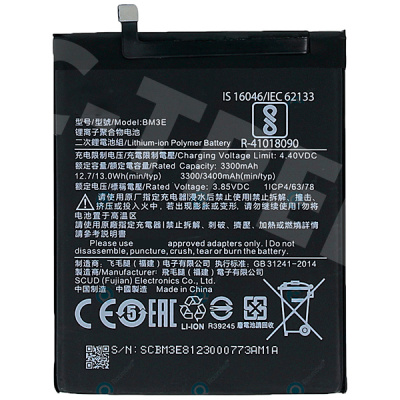 Аккумулятор для Xiaomi Mi 8 (BM3E)