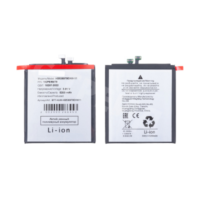 Аккумулятор для Huawei Pura 70 Ultra (HB536979EHW-11)