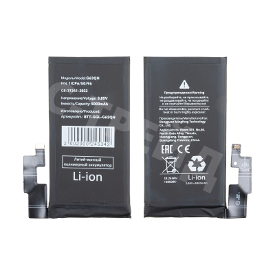 Аккумулятор для Google Pixel 6 Pro (G63QN)