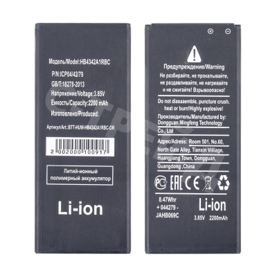 Аккумулятор для Huawei Y5 II/Honor 5A (HB4342A1RBC)