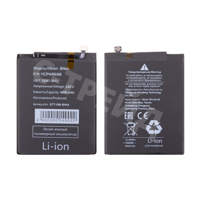 Аккумулятор для Xiaomi Redmi Note 7/7 Pro (BN4A)