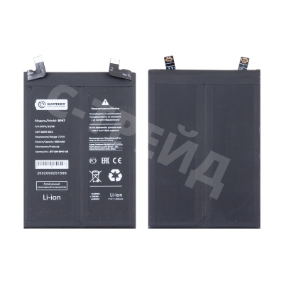 Аккумулятор для Xiaomi Redmi Note 11 Pro+ 5G (BP47) - Battery Collection (Премиум)