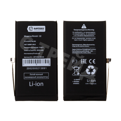 Аккумулятор для Apple iPhone 12/12 Pro - Battery Collection (Премиум) - усиленная 3310 mAh
