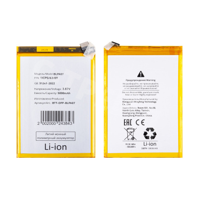 Аккумулятор для OPPO A78 4G (BLPA07)