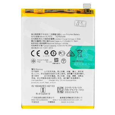 Аккумулятор для OPPO A3s/A5/A5s/AX7/A12/A31 (BLP673)