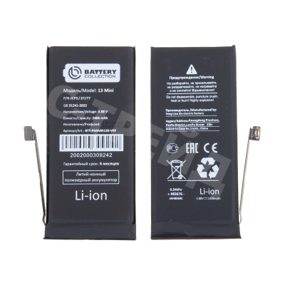 Аккумулятор для iPhone 13 mini - Battery Collection с верификацией