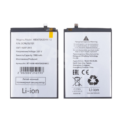 Аккумулятор для Huawei Nova Y91/14i (HB5470A3EHW-12)