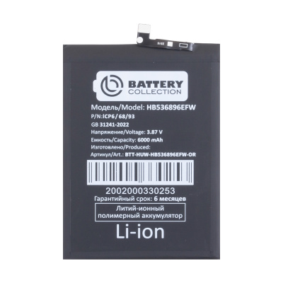 BTT-HUW-HB536896EFW-OR