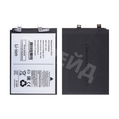 Аккумулятор для Xiaomi Poco X4 GT (BM5G)