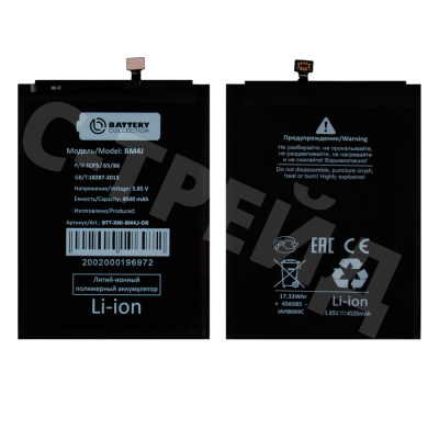Аккумулятор для Xiaomi Redmi Note 8 Pro (BM4J) - Battery Collection (Премиум)