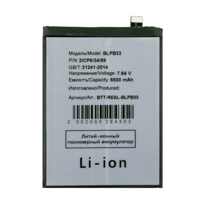 BTT-REAL-BLPB33