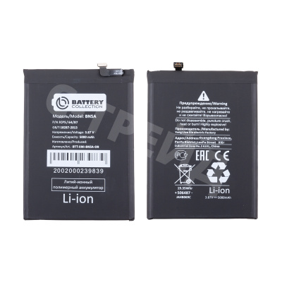 Аккумулятор для Xiaomi Poco M3 Pro 5G/Redmi Note 10T/10 5G/Redmi 10/10 2022 (BN5A) - Battery Collection (Премиум)