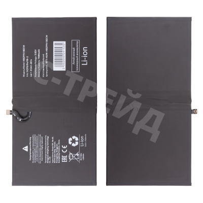 Аккумулятор для Huawei MediaPad M5 Lite 10"/M5 10.8"/M5 Pro 10"/M6 10.8" (HB299418ECW)