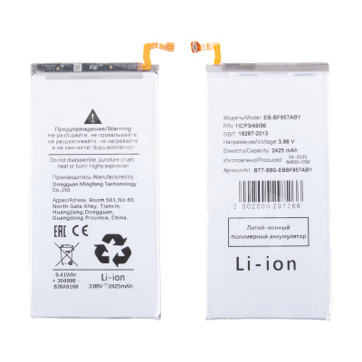 Аккумулятор для Samsung Galaxy Z Fold6 (F956B) (EB-BF957ABY)