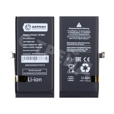Аккумулятор для iPhone 13 mini - Battery Collection - усиленная 2500 mAh