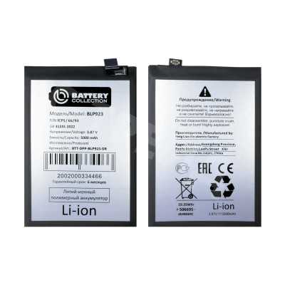 Аккумулятор для OPPO A57s/Realme C51 (BLP923) - Battery Collection (Премиум)