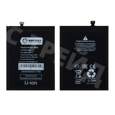 Аккумулятор для Xiaomi Mi 8 Lite (BM3J) - Battery Collection (Премиум)