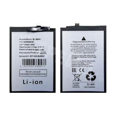 Аккумулятор для Infinix GT 30 Pro (BL-55AX)