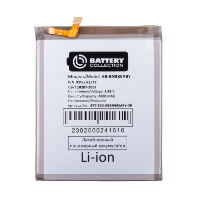 BTT-SSG-EBBN985ABY-OR