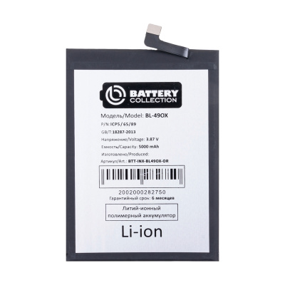 BTT-INX-BL49OX-OR