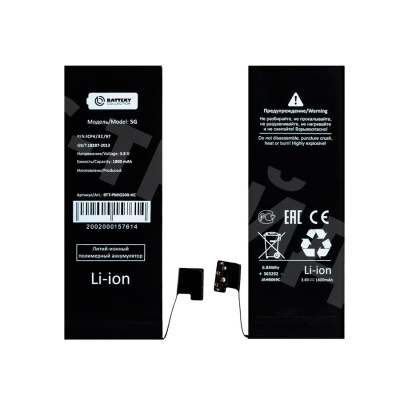 Аккумулятор для Apple iPhone 5 - Battery Collection (Премиум) - усиленная 1800 mAh