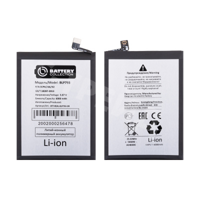 Аккумулятор для Realme C15/C25/C25s/Narzo 30A/50A (BLP793) - Battery Collection (Премиум)