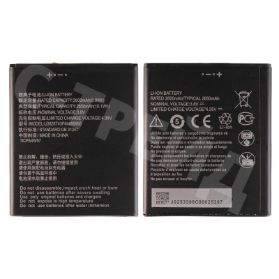 Аккумулятор для ZTE Blade A5 2019/A3 2020/L210 (Li3826T43P4h695950)