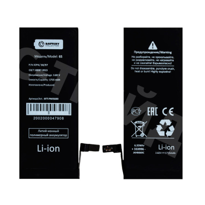 Аккумулятор для Apple iPhone 6S - Battery Collection (Премиум)