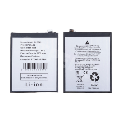 Аккумулятор для OnePlus 13 (BLPB09)
