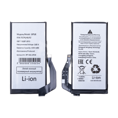 Аккумулятор для Google Pixel 7a (GP5JE)