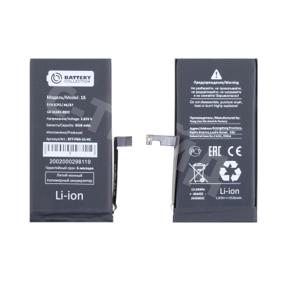 Аккумулятор для iPhone 15 - Battery Collection - усиленная 3520 mAh