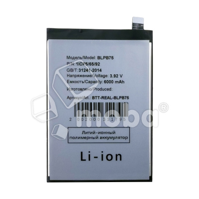 BTT-REAL-BLPB75