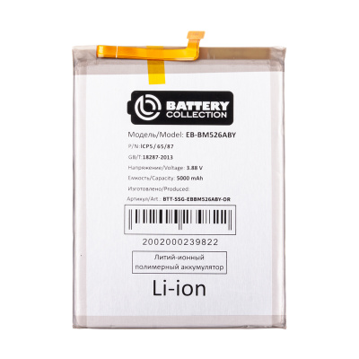 BTT-SSG-EBBM526ABY-OR